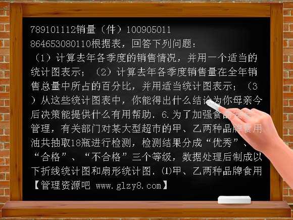 七年级上册第六章生活中的数据复习题及复习提纲