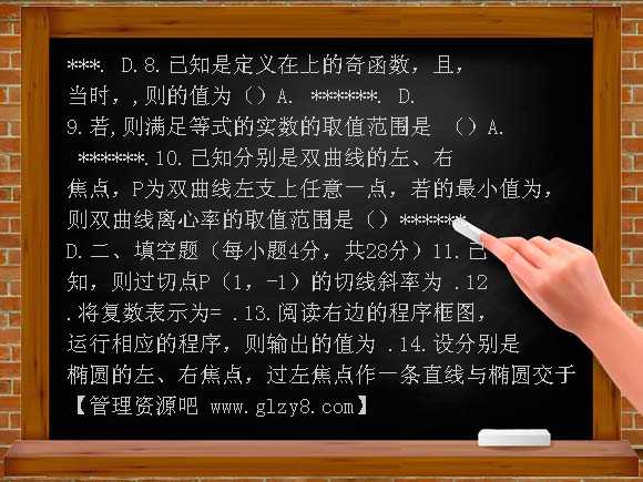 温州市十校联合体2012年高二下学期数学（文）期末试题及答案