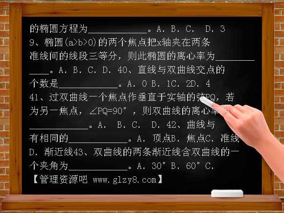 高中解析几何习题精选有答案