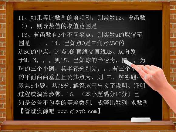 2012-2013年高三文科数学第三次月考试题及答案