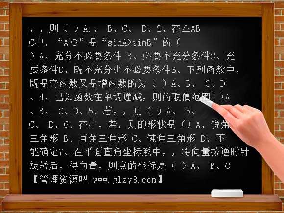 2013高三理科数学第二次检测题