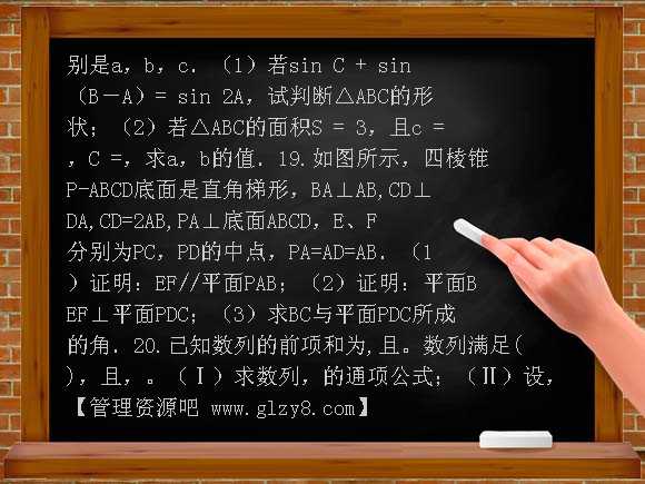 2011-2012年高一下学期数学期末模拟试题及答案