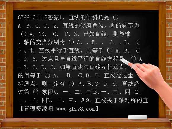 2012年高一数学下期末复习试卷（5）