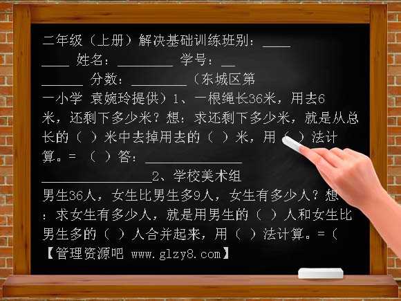 2012二年级上册数学基础训练题