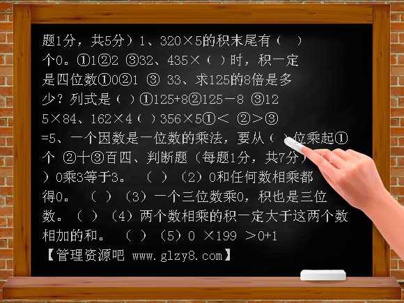 2012年小学三年级数学第三次月考试卷