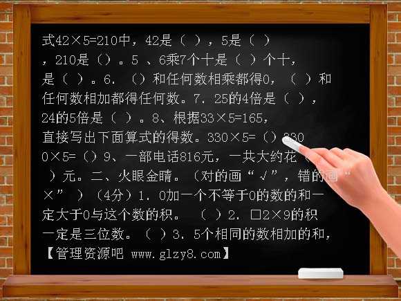 小学数学三年级上册第六单元测试卷