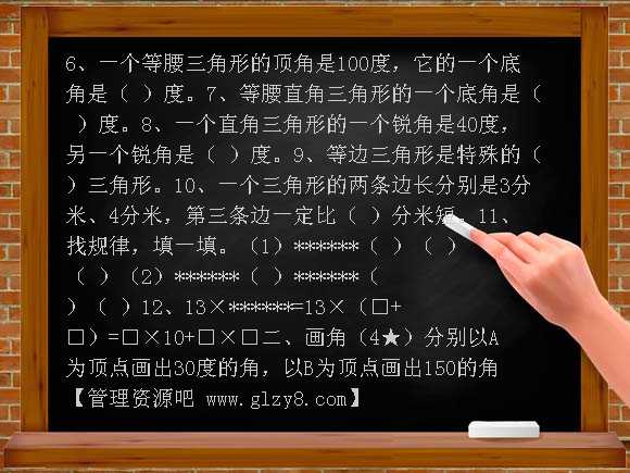 2011年实验小学四年级数学11月检测题