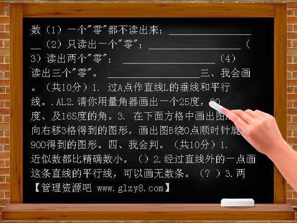 2012年北师大版四年级数学11月底月考试卷