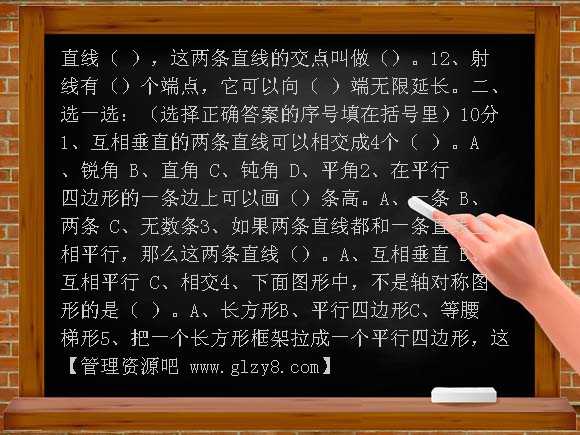2012年小学四年级数学第三次月考试卷