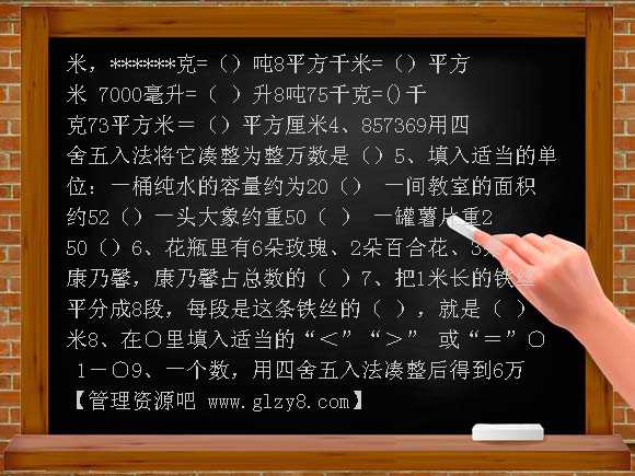 2012年沪教版四年级数学上册期中试卷