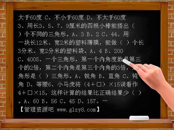 2012年苏教版四年级数学上册期中复习题一