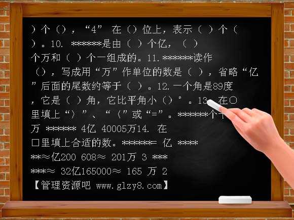 沪教版四年级数学上册期末复习题