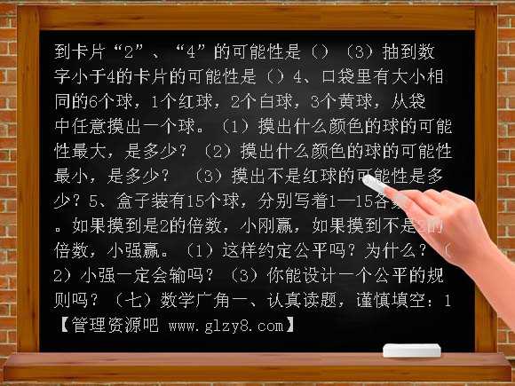 2012年人教版五年级数学上册六,七单元复习题