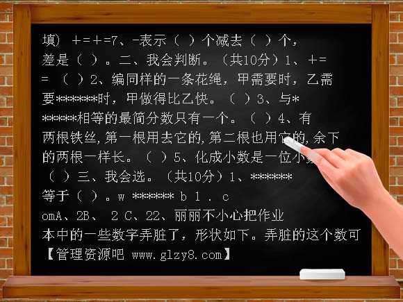 2012年北师大版五年级数学上册12月月考试题