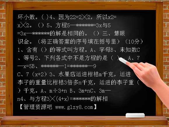 五年级数学第13周末作业题