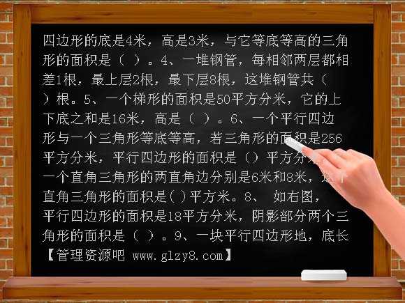 五年级数学第15周末作业题