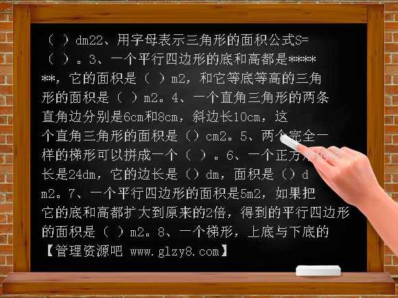 五年级数学第16周末作业题