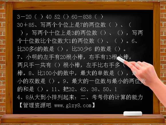 2012年邗江区实验小学一年级上册数学期中试卷