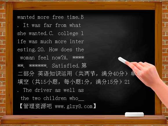 2012-2013年高二英语第一次检测题