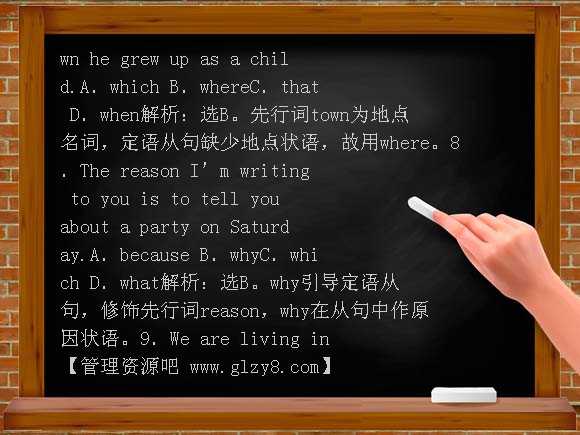 必修1 Unit5 Section Ⅳ Grammar & Writing练习题及答案解析