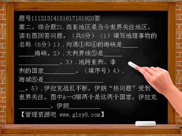 湘教版七年级地理第二学期期末试题及答案