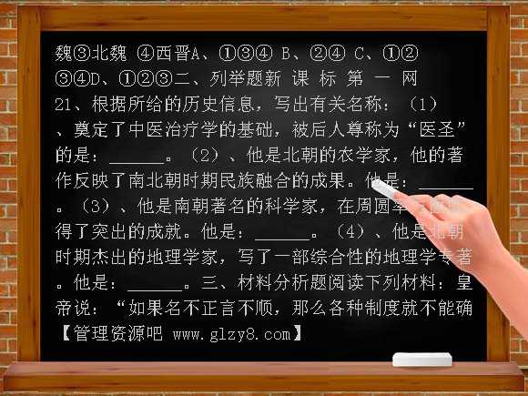 人教版七年级历史上册第四单元复习题及答案