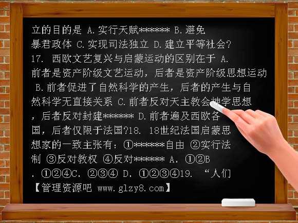 2012-2013年高二历史第一次月考试题及答案