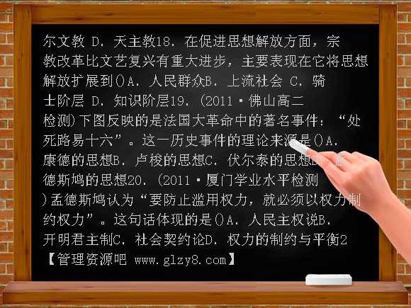 2012年高二历史必修3第二单元测试题及答案解析