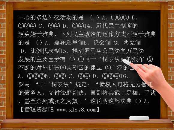 2010高三历史期中考试试卷及答案