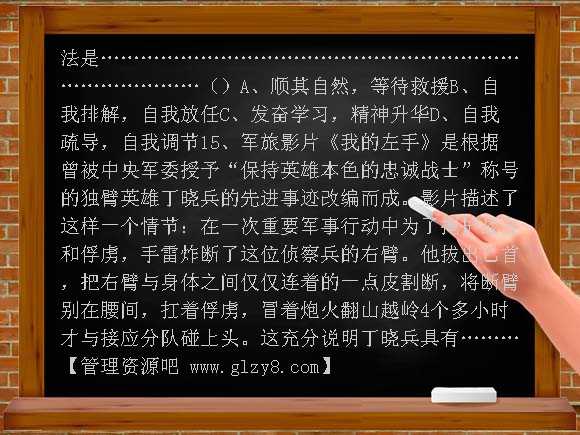 2012年七年级思想品德下册期末复习题及答案