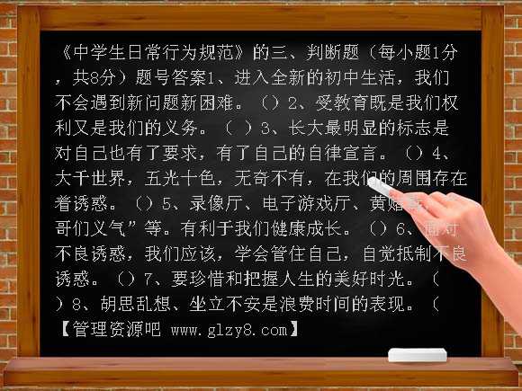 人民版七年级思想品德上册第一单元测试题及答案