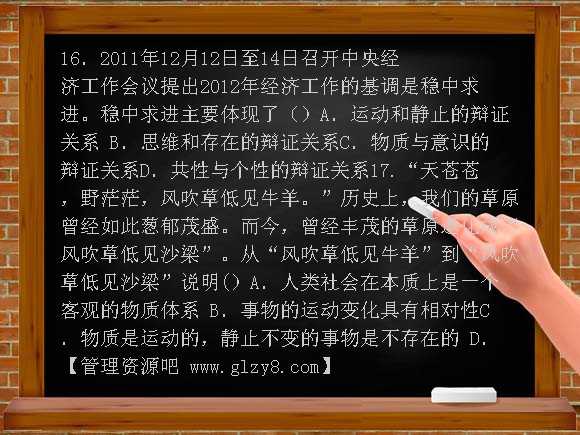 2012-2013年高二政治第一次月考试题及答案