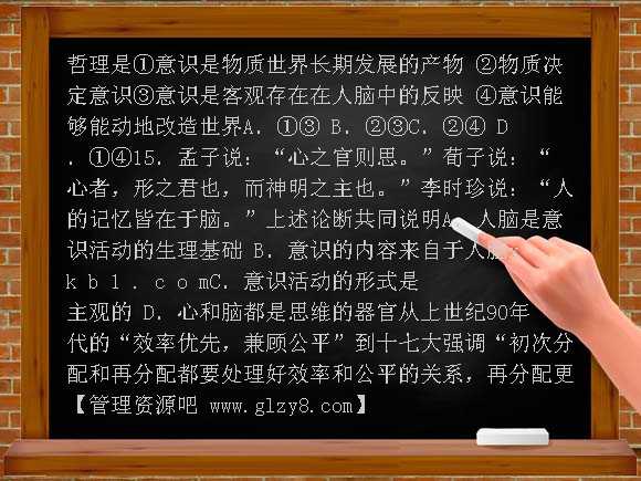 扬州中学2012年高二政治期中试题及答案（必修）