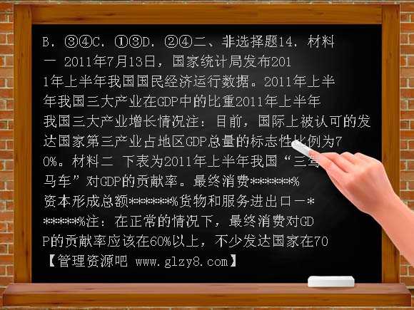 2012年高三第10课 走进社会主义市场经济练习题及解析