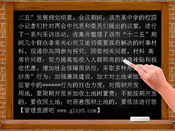 2012年高三第9课 财政与税收练习题及解析
