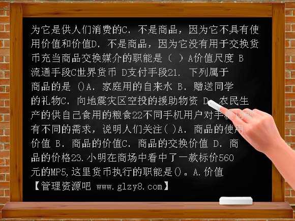 2012-2013年高一政治期中试题及答案