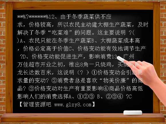 2012-2013年高一政治第一次月考试题及答案
