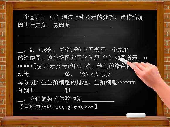 八年级生物下册期末复习题及答案