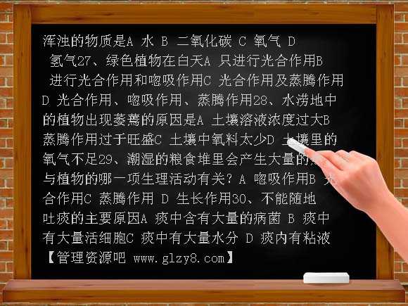 北京课改版初一生物下册期中考试试卷及答案