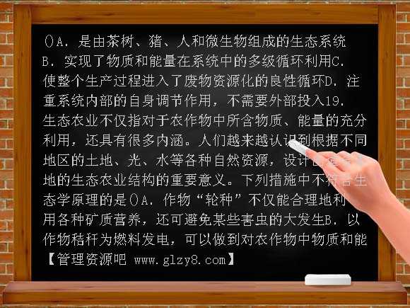 南京实验国际学校2012年高二下学期期末生物试题