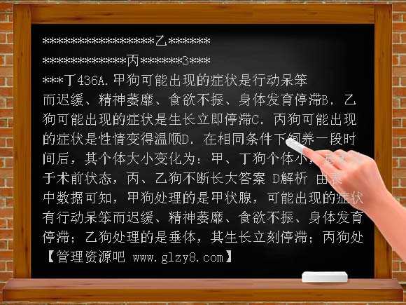 第2章动物和人体生命活动的调节练习题及答案解析（2）