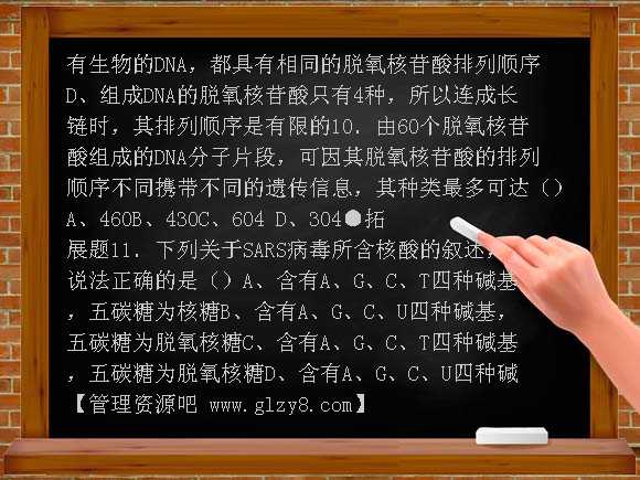 2.2细胞中的生物大分子测试题及答案解析3