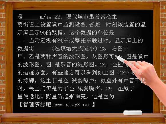 2012年八年级物理第二章单元检测题