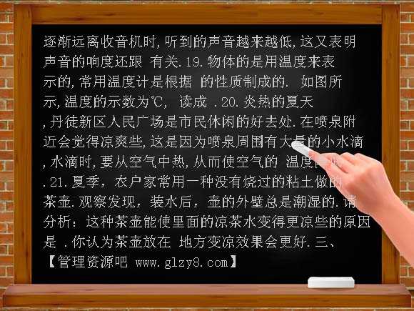 丹徒实验学校2011-2012年八年级物理第一次月考试题