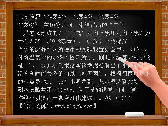 第三章物态变化测试题及答案