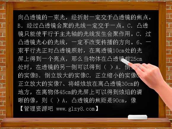 透镜成像同步练习题及答案