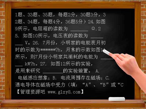 2012年丰台区九年级物理期末试卷及答案（word）