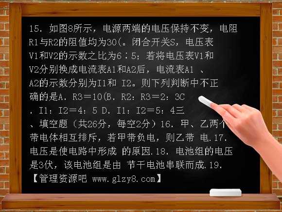 北京昌平五中2011-2012年初三物理期中考试试卷