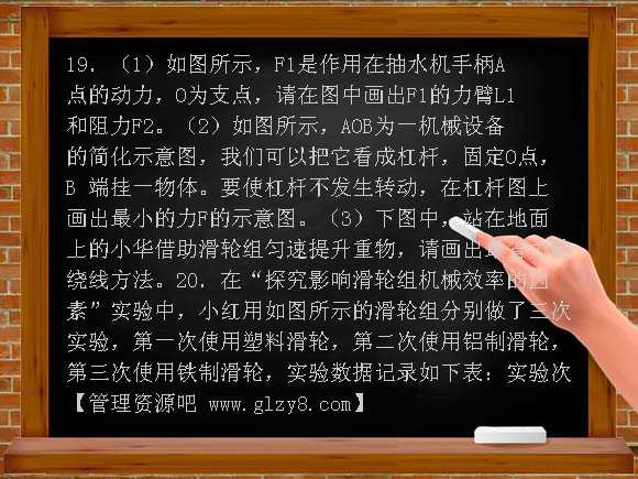 句容二中九年级第一次学情调查物理试卷（2011.10-9）