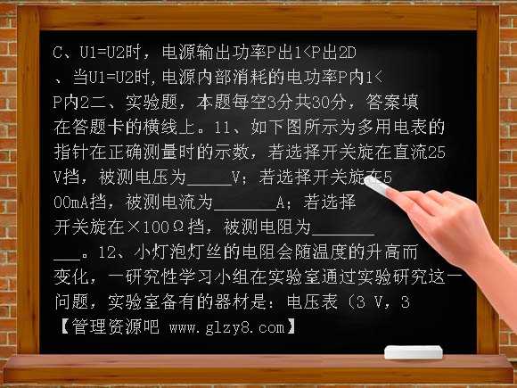 2012-2013年高二物理第一次月考试题